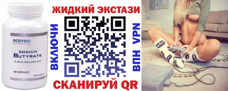 Купить где  Нижняя Салда  Бутират BDO 