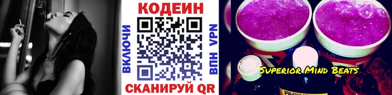 Купить  Нижняя Салда  Codein Purple Drank 